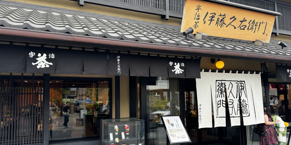 JR宇治駅前の店舗外観