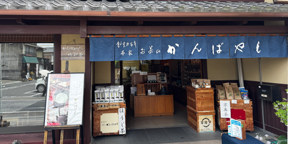 お茶のかんばやしの店舗外観