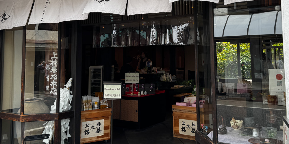 上林春松本店の店舗外観