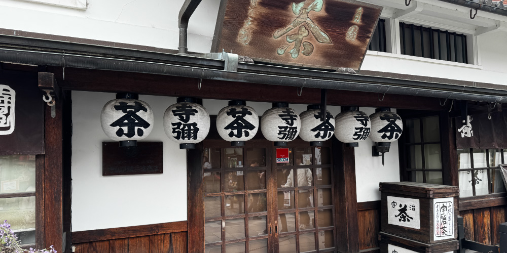寺島屋彌兵衛商店の店舗外観