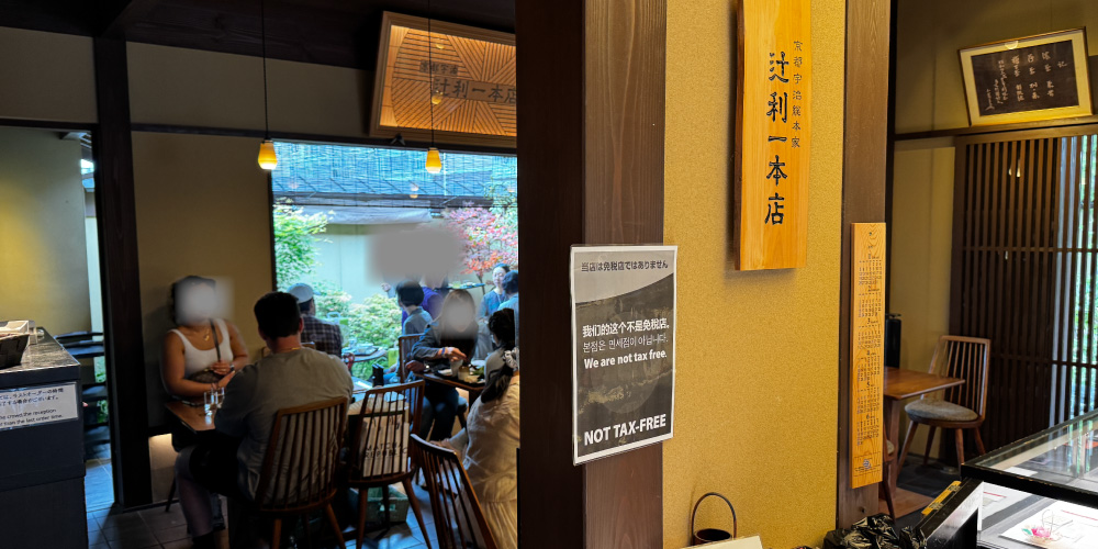 【辻利】奥の喫茶コーナー
