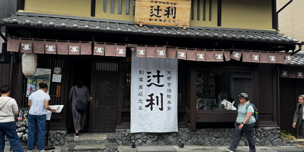 辻利本店
