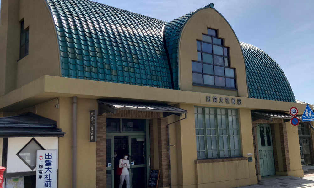 一畑電車出雲大社前駅