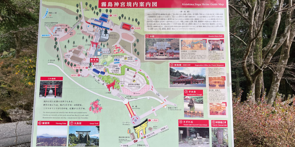 霧島神宮の境内案内図