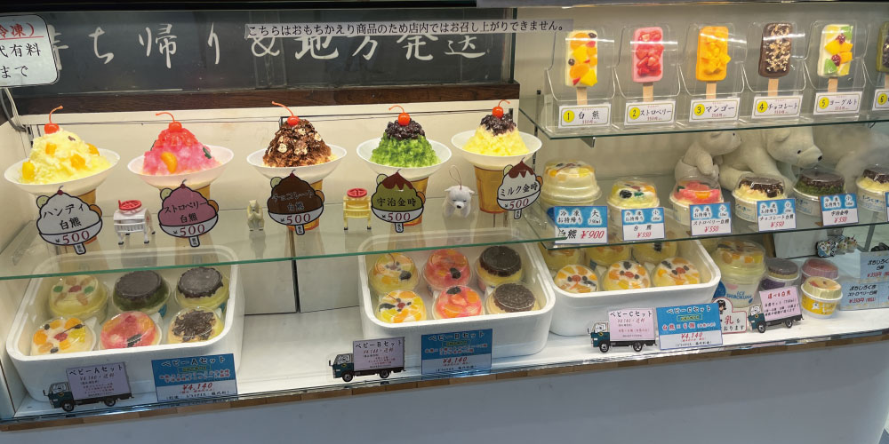 むじゃきのしろくま